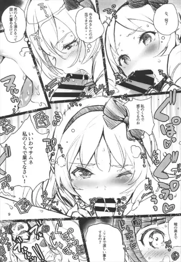 [Nylon] Muramasa-senpai no Ero Light Novel Shuzai Fhentai - Page 10