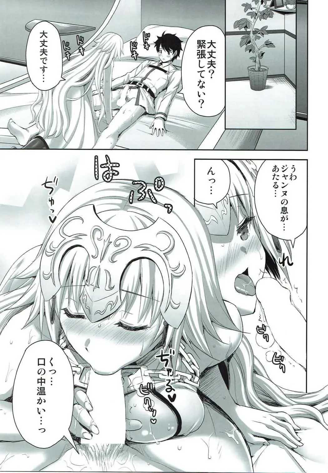 [Ayakawa Riku] Seijou no Nukumori Fhentai - Page 14