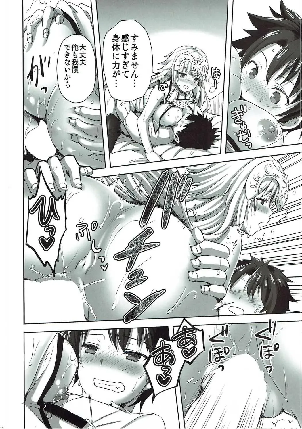 [Ayakawa Riku] Seijou no Nukumori Fhentai - Page 23