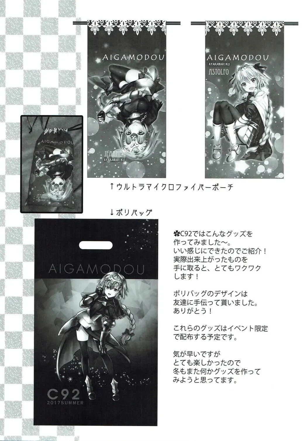 [Ayakawa Riku] Seijou no Nukumori Fhentai - Page 36