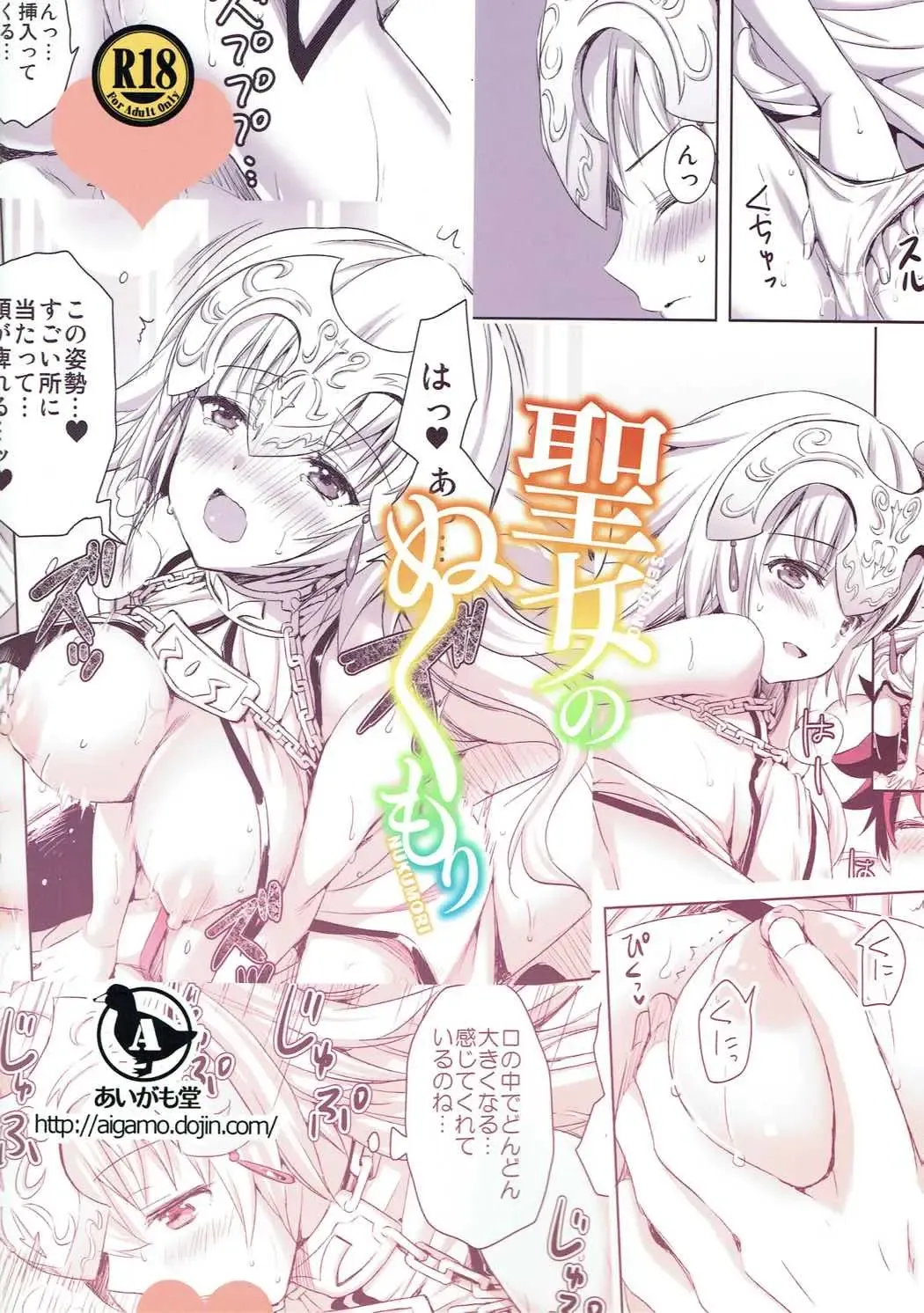 [Ayakawa Riku] Seijou no Nukumori Fhentai - Page 38