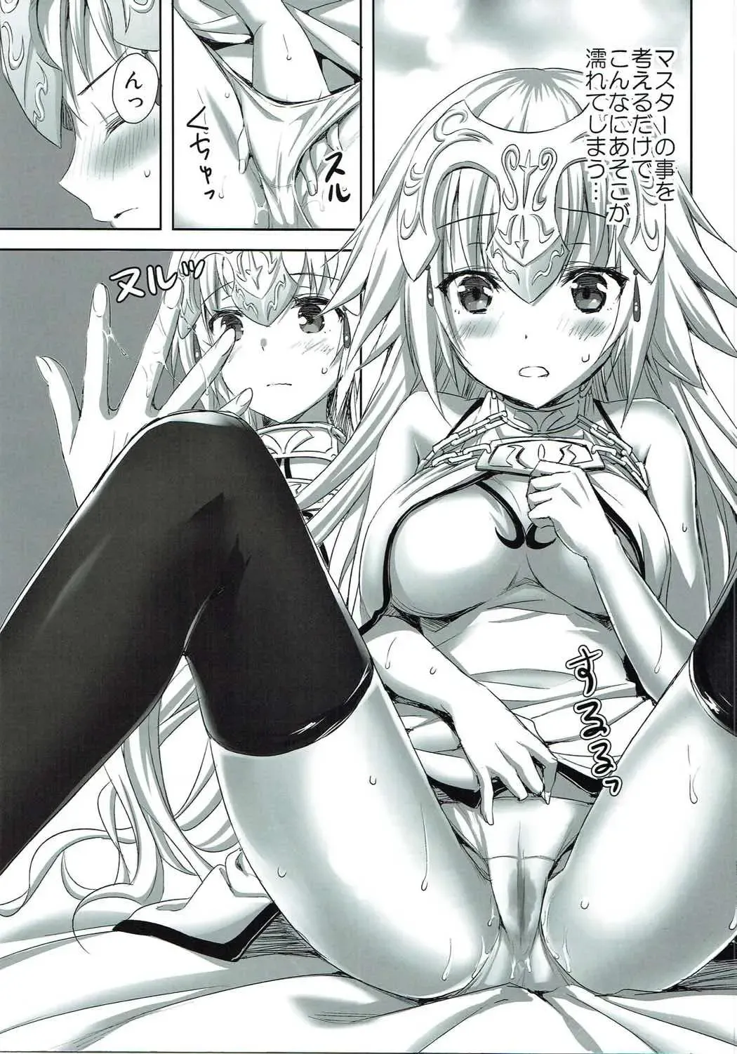 [Ayakawa Riku] Seijou no Nukumori Fhentai - Page 4