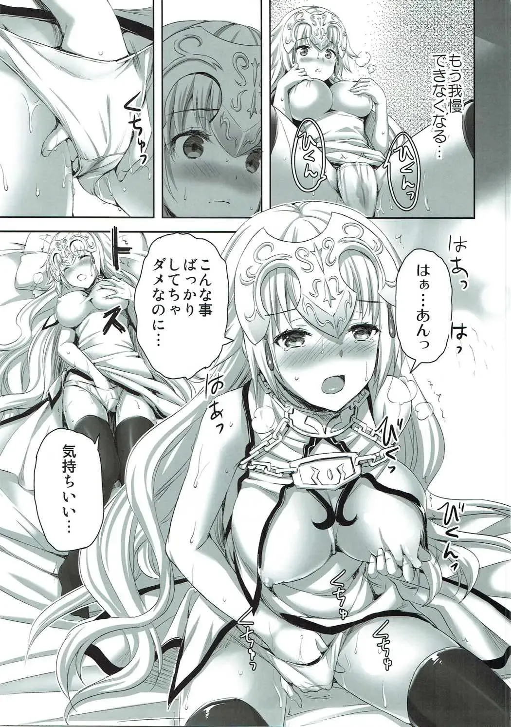 [Ayakawa Riku] Seijou no Nukumori Fhentai - Page 6