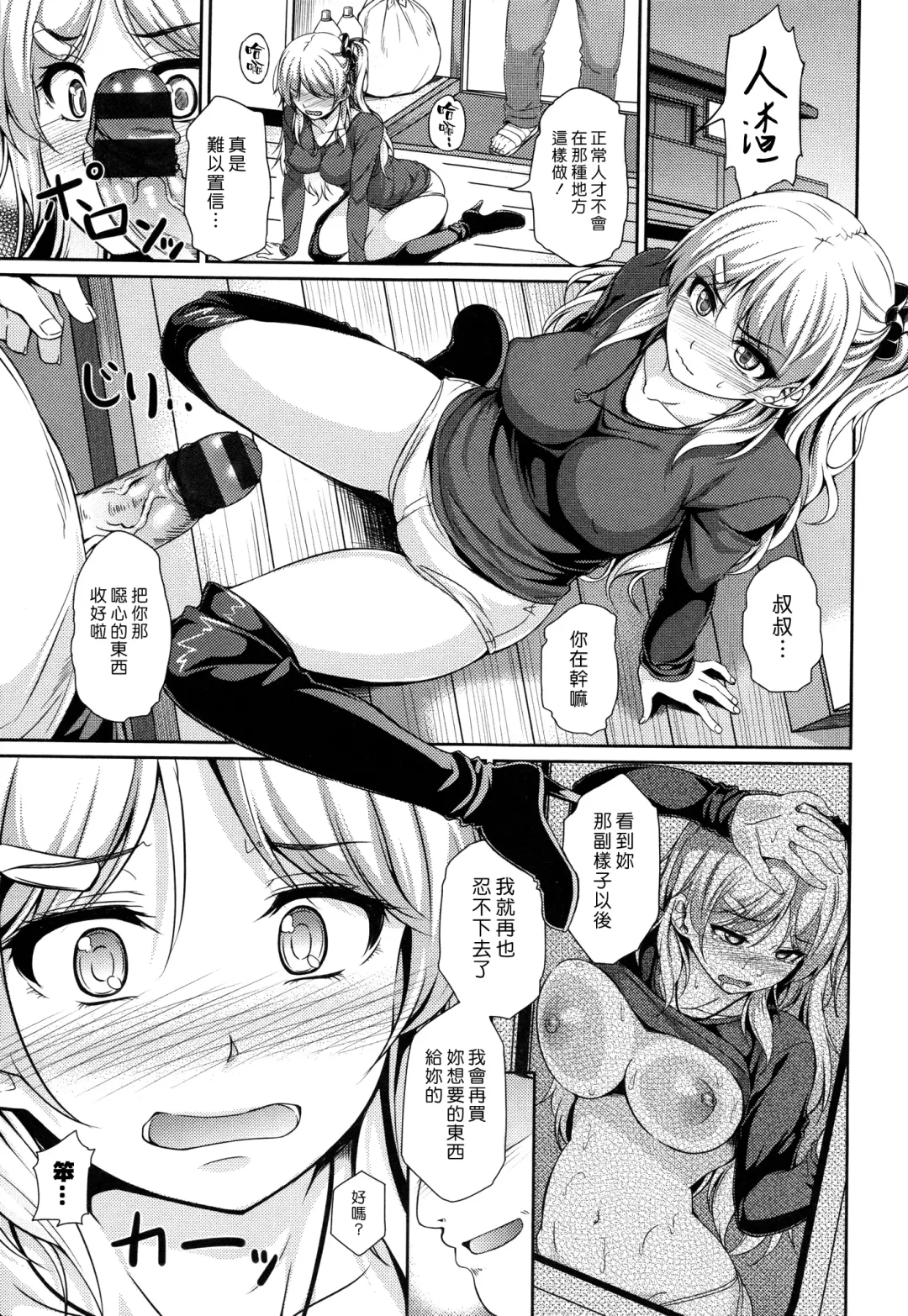 [Chobipero] Papa No Omokage + Papa No Omokage Plus Fhentai.net - Page 13