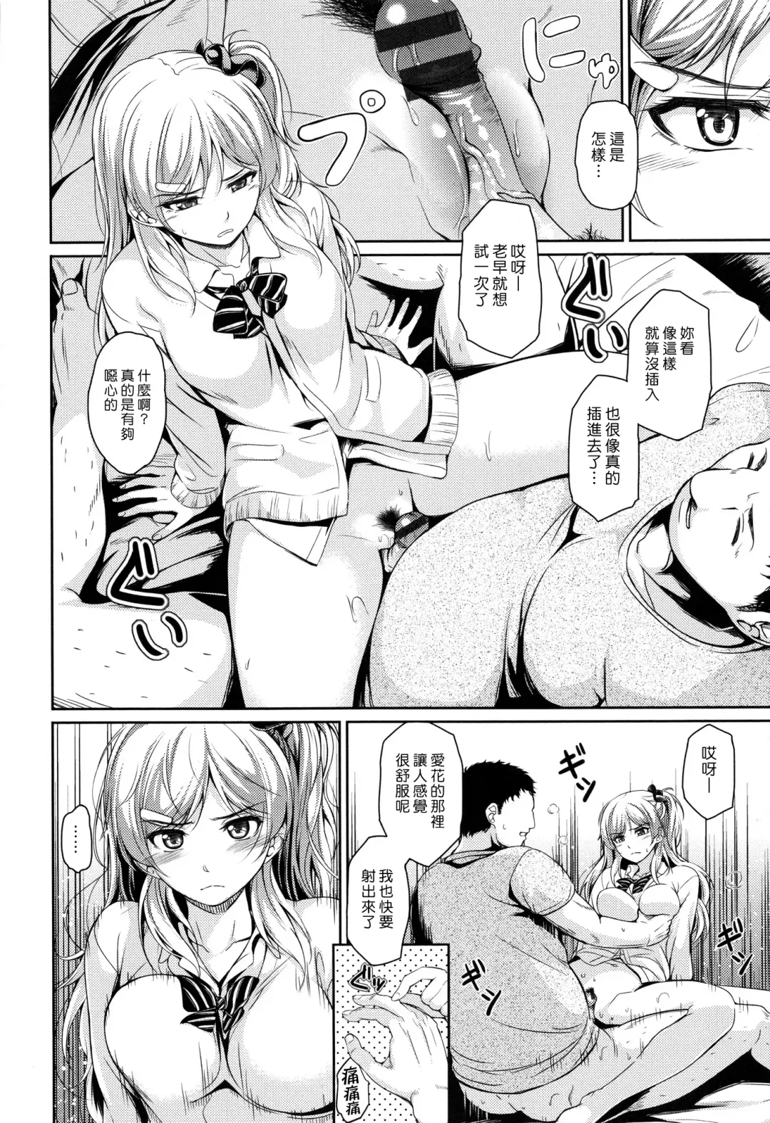 [Chobipero] Papa No Omokage + Papa No Omokage Plus Fhentai.net - Page 6