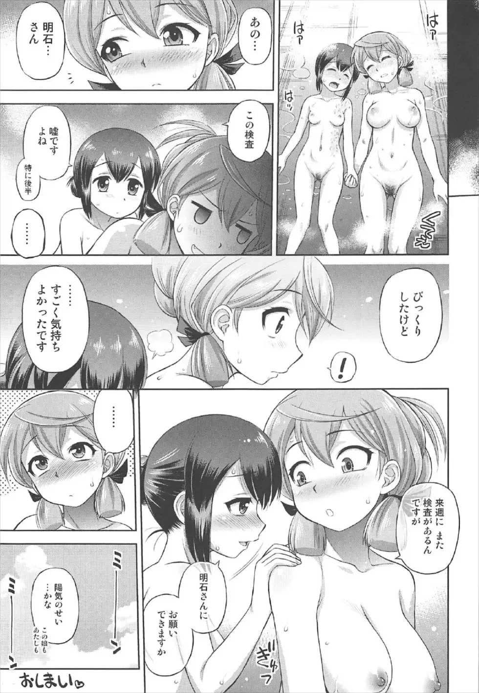 [Ebifly] Semishigure Fhentai - Page 24