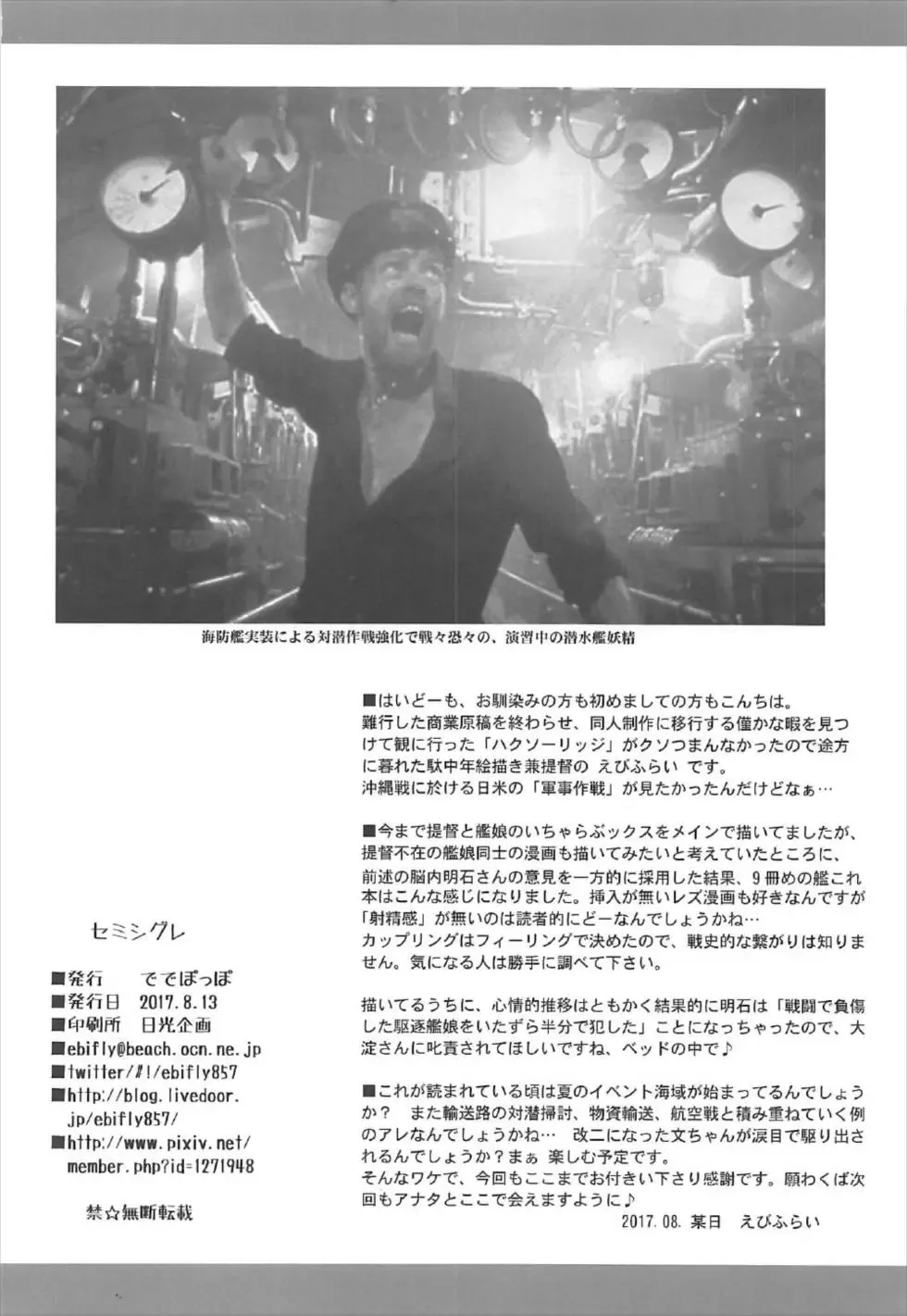 [Ebifly] Semishigure Fhentai - Page 27