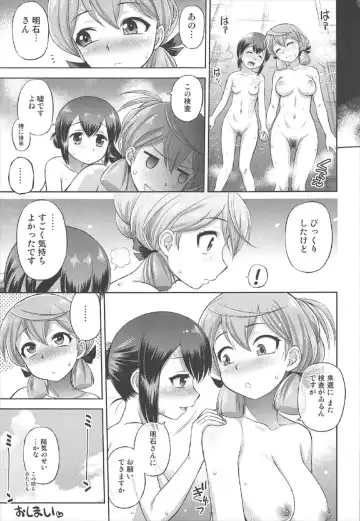 [Ebifly] Semishigure Fhentai - Page 24