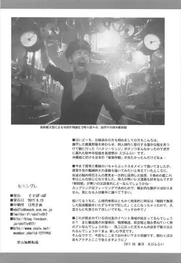 [Ebifly] Semishigure Fhentai - Page 27