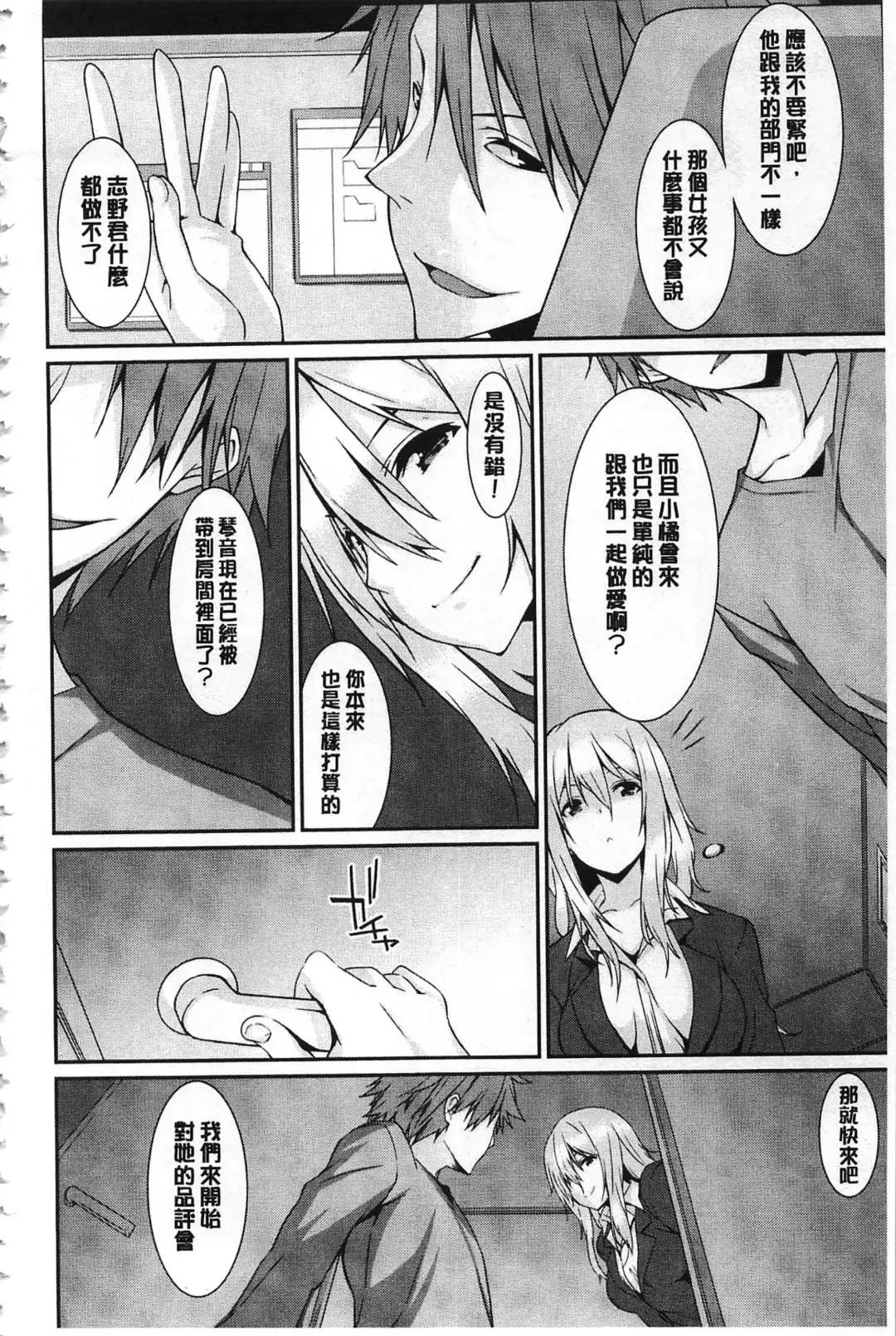 [Kusano Yuu] Anata no Tame dakara Seishin Dorei Kanojo | 都是為了你才這樣 精神奴隸女友 Fhentai - Page 103