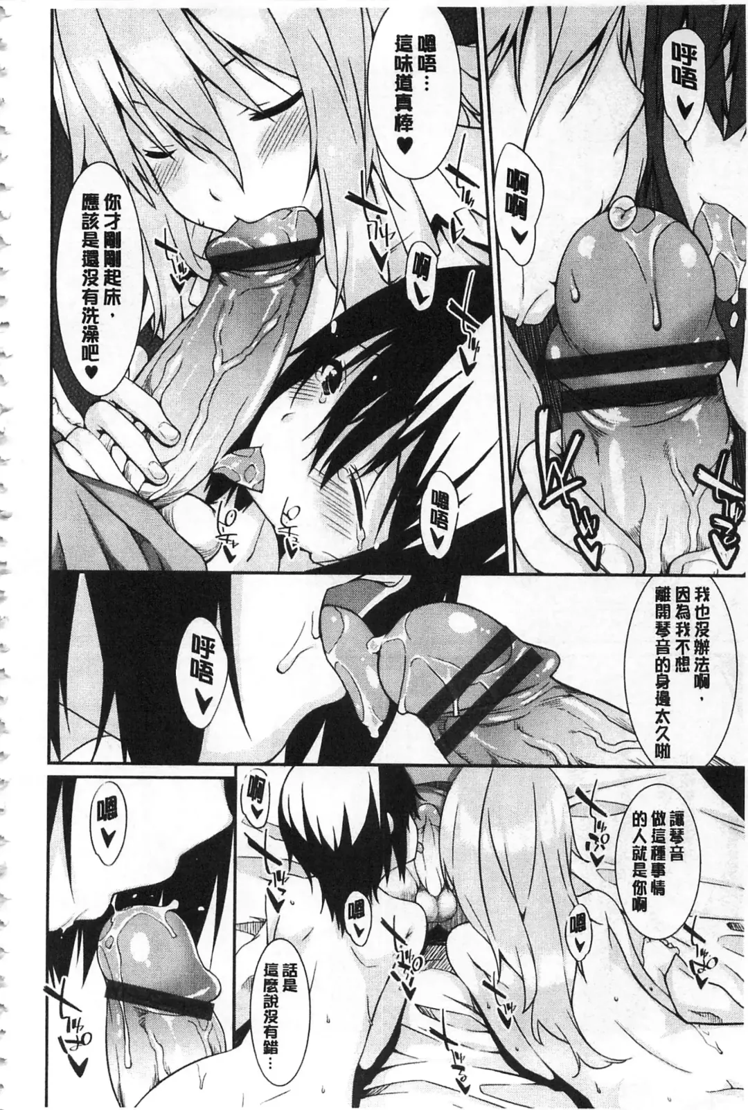 [Kusano Yuu] Anata no Tame dakara Seishin Dorei Kanojo | 都是為了你才這樣 精神奴隸女友 Fhentai - Page 109