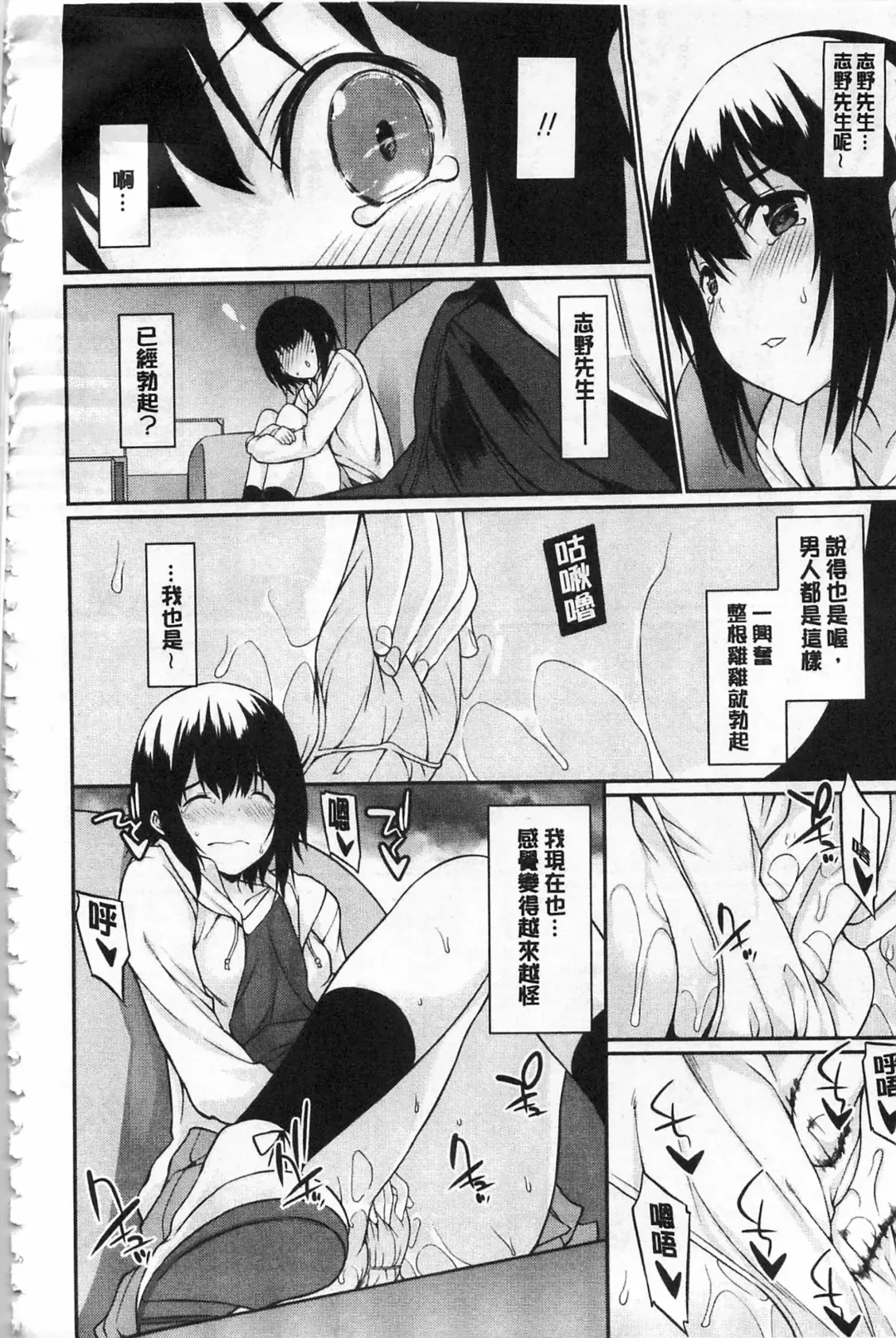 [Kusano Yuu] Anata no Tame dakara Seishin Dorei Kanojo | 都是為了你才這樣 精神奴隸女友 Fhentai - Page 13