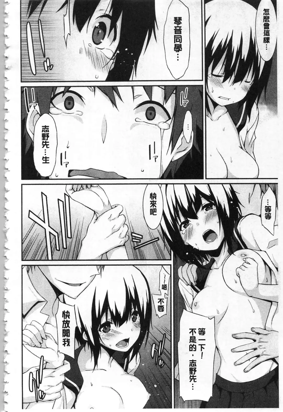 [Kusano Yuu] Anata no Tame dakara Seishin Dorei Kanojo | 都是為了你才這樣 精神奴隸女友 Fhentai - Page 137