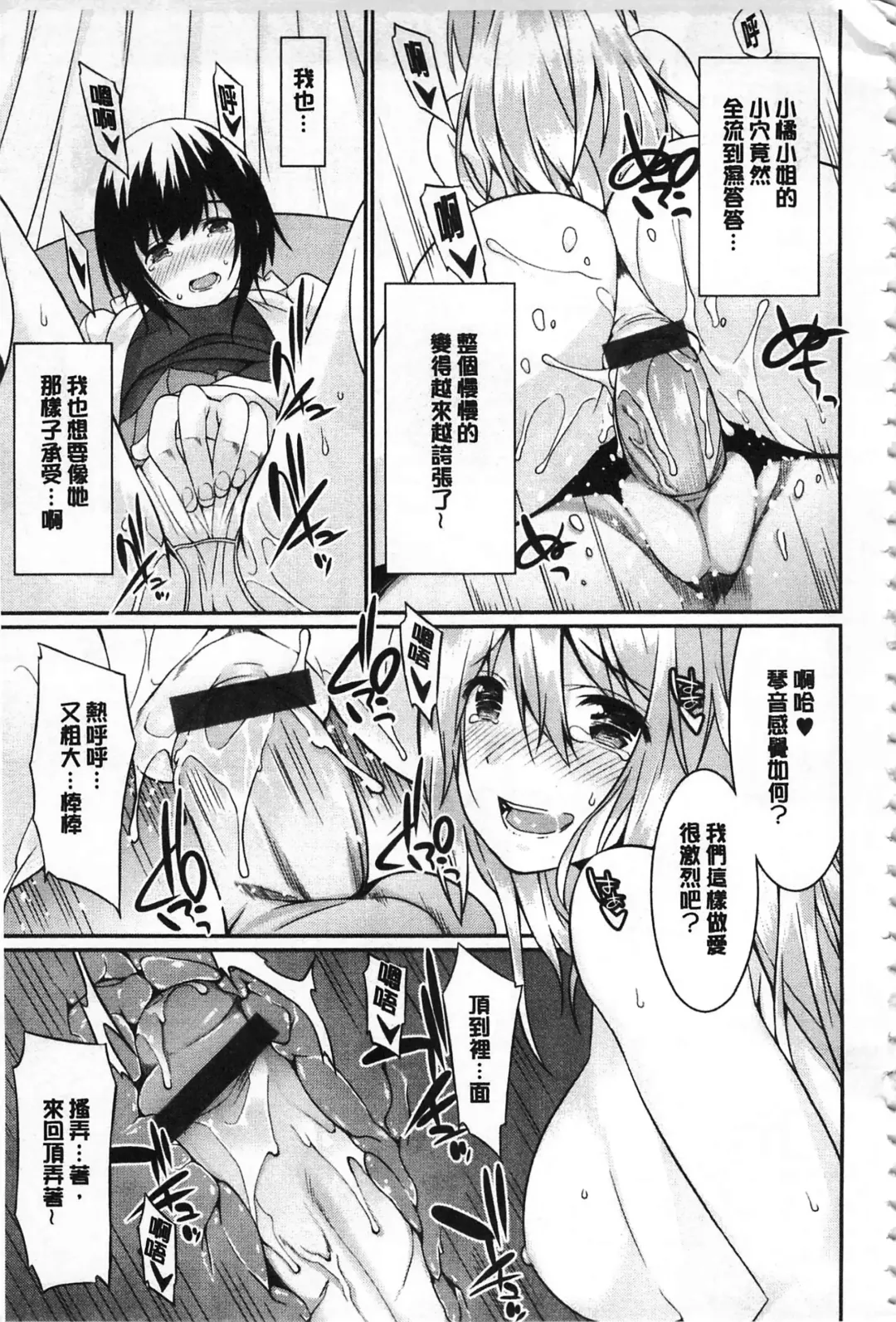 [Kusano Yuu] Anata no Tame dakara Seishin Dorei Kanojo | 都是為了你才這樣 精神奴隸女友 Fhentai - Page 14