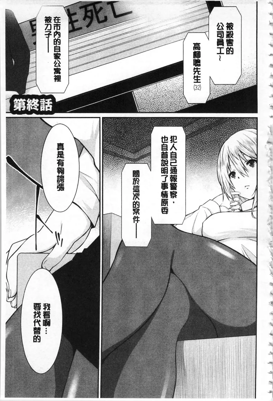 [Kusano Yuu] Anata no Tame dakara Seishin Dorei Kanojo | 都是為了你才這樣 精神奴隸女友 Fhentai - Page 150