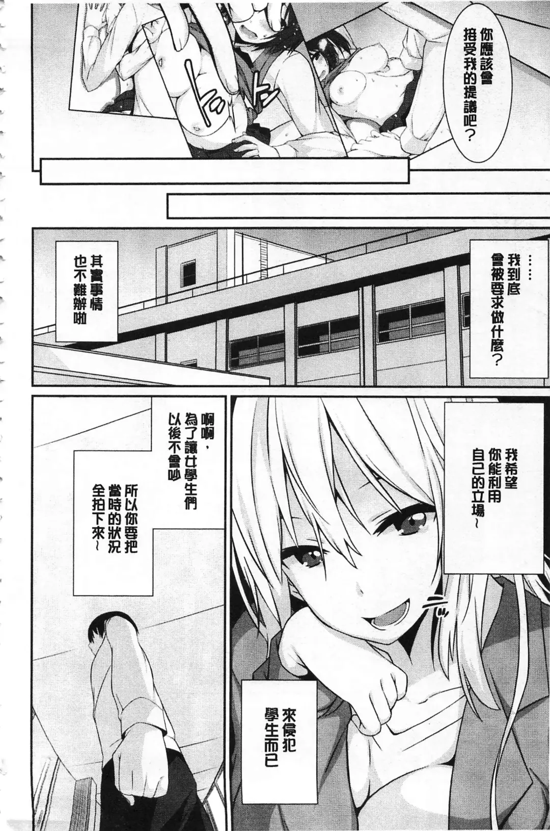 [Kusano Yuu] Anata no Tame dakara Seishin Dorei Kanojo | 都是為了你才這樣 精神奴隸女友 Fhentai - Page 179