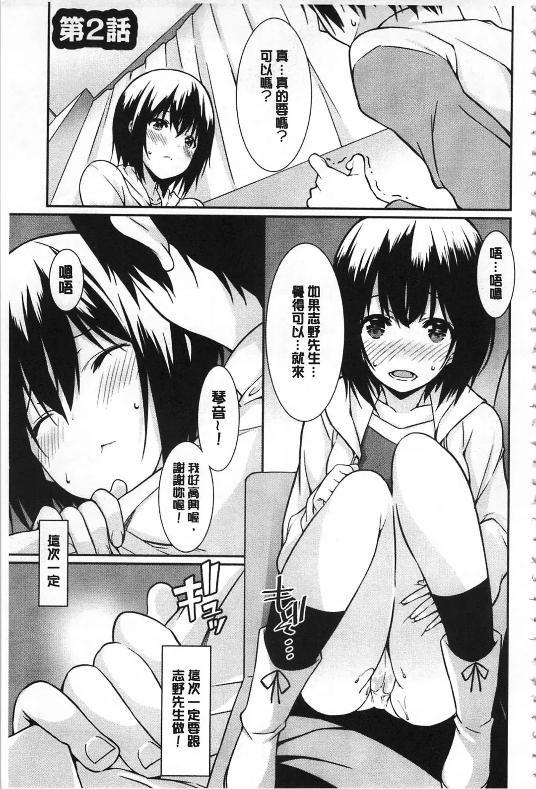 [Kusano Yuu] Anata no Tame dakara Seishin Dorei Kanojo | 都是為了你才這樣 精神奴隸女友 Fhentai - Page 20