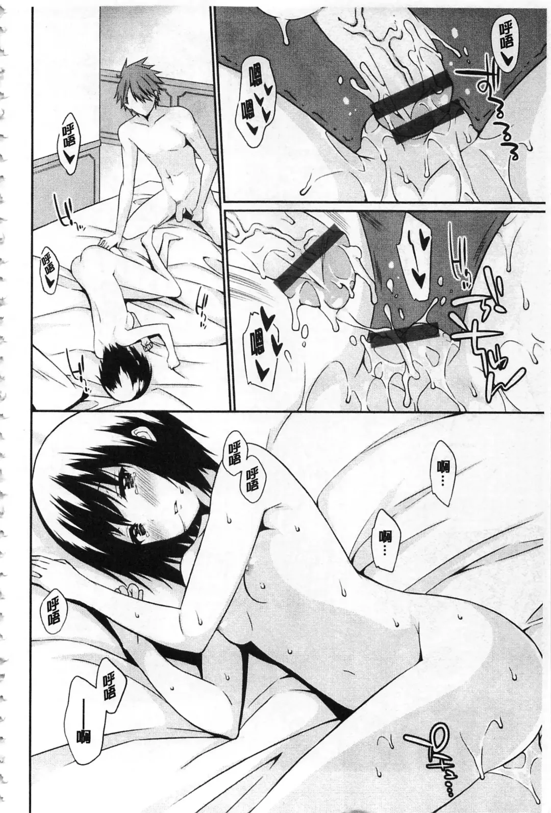 [Kusano Yuu] Anata no Tame dakara Seishin Dorei Kanojo | 都是為了你才這樣 精神奴隸女友 Fhentai - Page 49