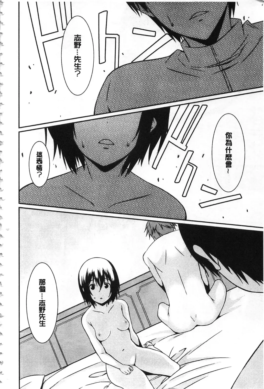 [Kusano Yuu] Anata no Tame dakara Seishin Dorei Kanojo | 都是為了你才這樣 精神奴隸女友 Fhentai - Page 51