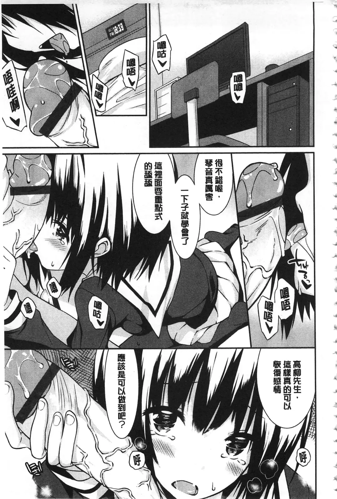 [Kusano Yuu] Anata no Tame dakara Seishin Dorei Kanojo | 都是為了你才這樣 精神奴隸女友 Fhentai - Page 56