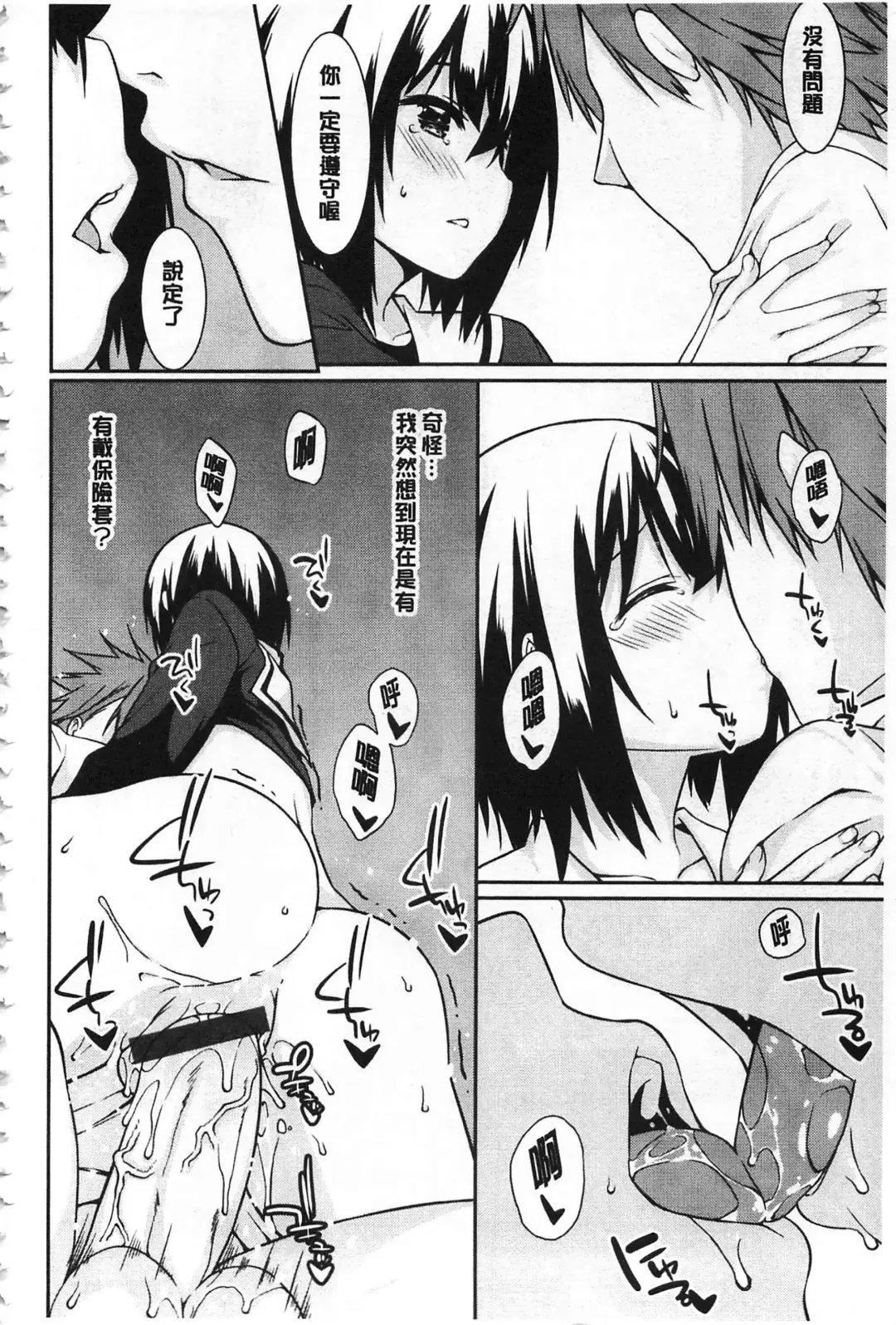 [Kusano Yuu] Anata no Tame dakara Seishin Dorei Kanojo | 都是為了你才這樣 精神奴隸女友 Fhentai - Page 63