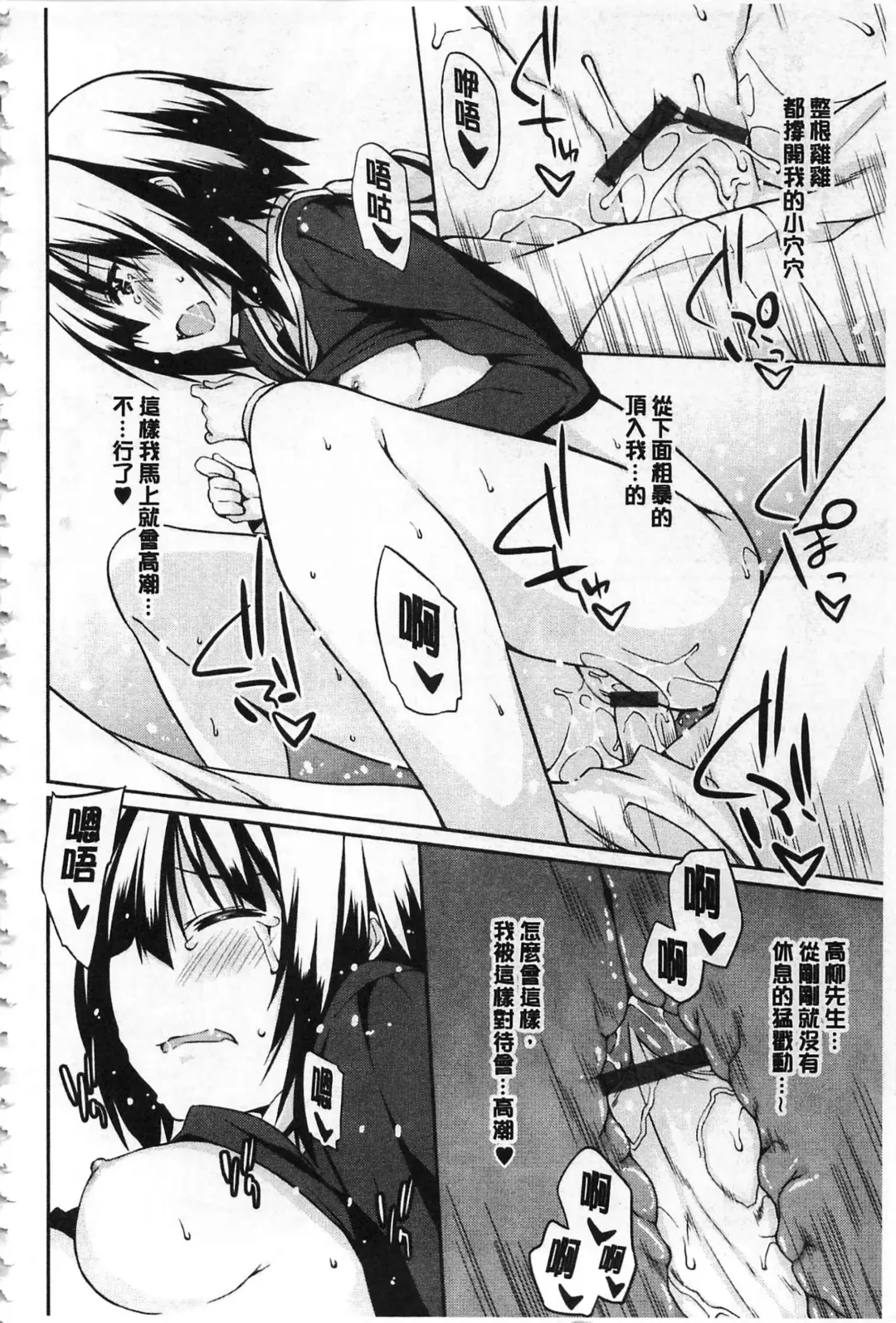 [Kusano Yuu] Anata no Tame dakara Seishin Dorei Kanojo | 都是為了你才這樣 精神奴隸女友 Fhentai - Page 65