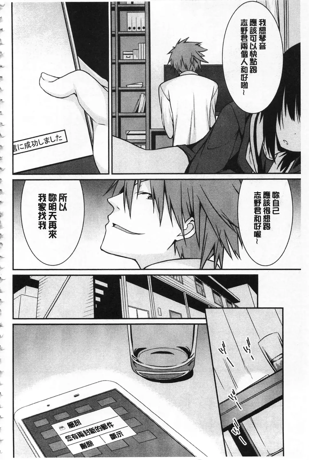 [Kusano Yuu] Anata no Tame dakara Seishin Dorei Kanojo | 都是為了你才這樣 精神奴隸女友 Fhentai - Page 67