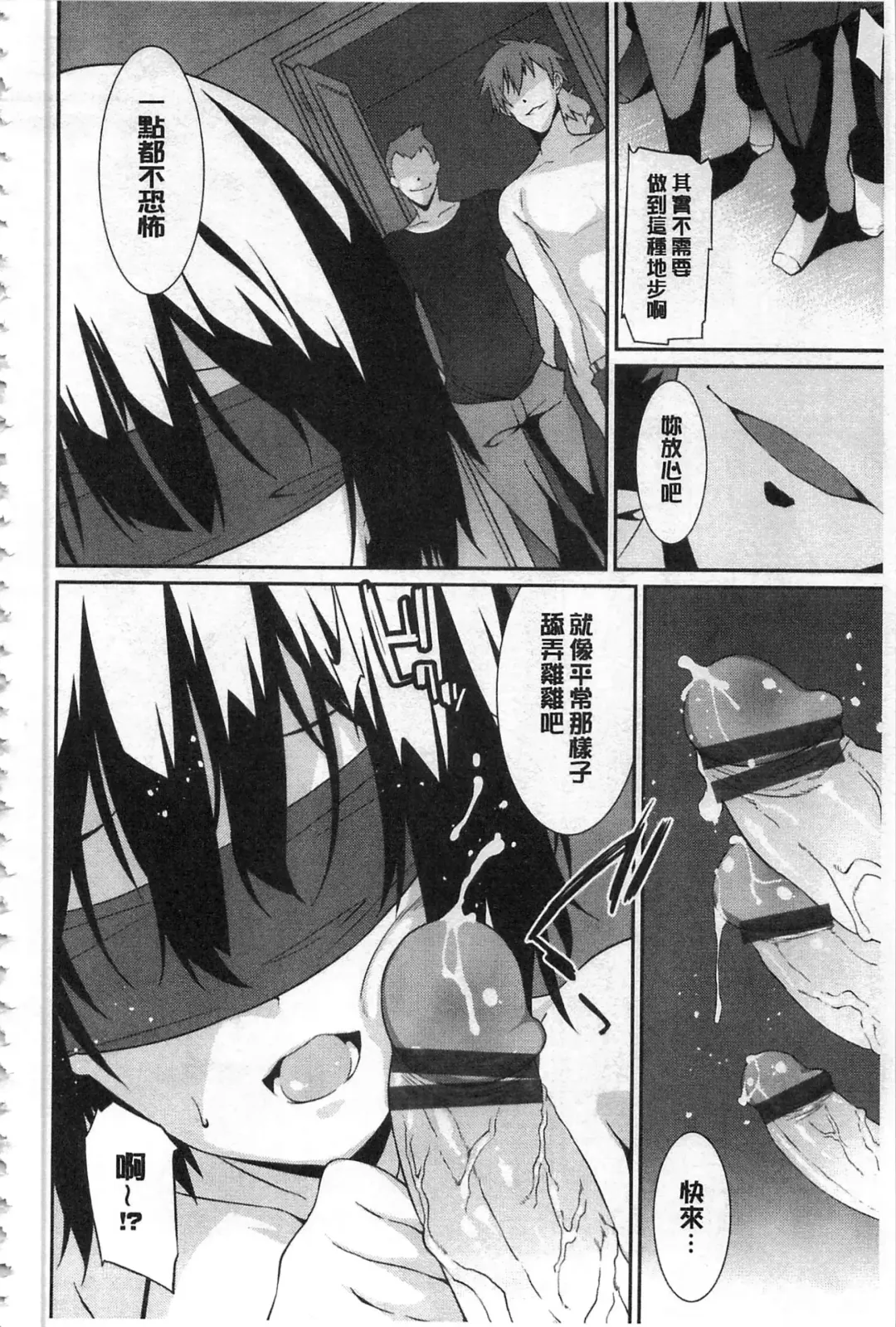 [Kusano Yuu] Anata no Tame dakara Seishin Dorei Kanojo | 都是為了你才這樣 精神奴隸女友 Fhentai - Page 89