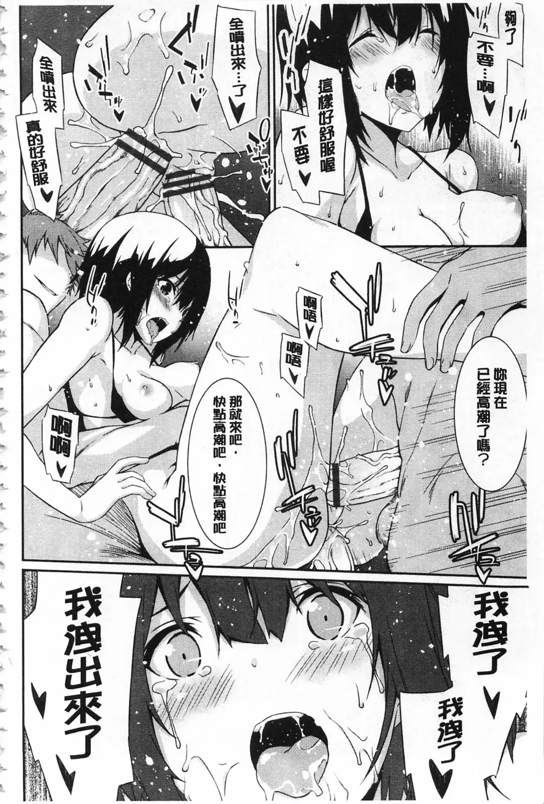[Kusano Yuu] Anata no Tame dakara Seishin Dorei Kanojo | 都是為了你才這樣 精神奴隸女友 Fhentai - Page 99