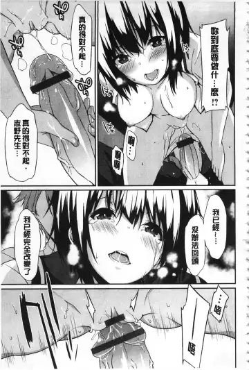 [Kusano Yuu] Anata no Tame dakara Seishin Dorei Kanojo | 都是為了你才這樣 精神奴隸女友 Fhentai.net - Page 142