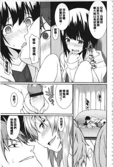 [Kusano Yuu] Anata no Tame dakara Seishin Dorei Kanojo | 都是為了你才這樣 精神奴隸女友 Fhentai.net - Page 16