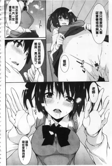 [Kusano Yuu] Anata no Tame dakara Seishin Dorei Kanojo | 都是為了你才這樣 精神奴隸女友 Fhentai.net - Page 165