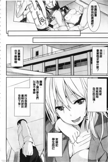 [Kusano Yuu] Anata no Tame dakara Seishin Dorei Kanojo | 都是為了你才這樣 精神奴隸女友 Fhentai.net - Page 179