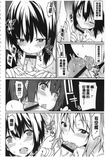 [Kusano Yuu] Anata no Tame dakara Seishin Dorei Kanojo | 都是為了你才這樣 精神奴隸女友 Fhentai.net - Page 23