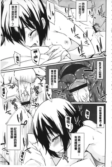 [Kusano Yuu] Anata no Tame dakara Seishin Dorei Kanojo | 都是為了你才這樣 精神奴隸女友 Fhentai.net - Page 40