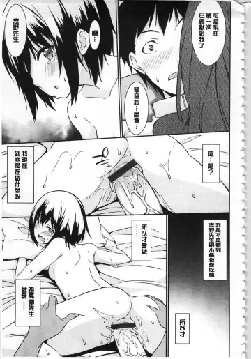 [Kusano Yuu] Anata no Tame dakara Seishin Dorei Kanojo | 都是為了你才這樣 精神奴隸女友 Fhentai.net - Page 42