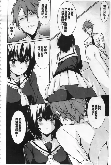 [Kusano Yuu] Anata no Tame dakara Seishin Dorei Kanojo | 都是為了你才這樣 精神奴隸女友 Fhentai.net - Page 57