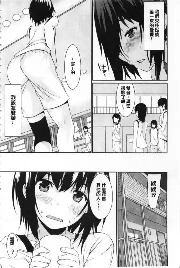 [Kusano Yuu] Anata no Tame dakara Seishin Dorei Kanojo | 都是為了你才這樣 精神奴隸女友 Fhentai.net - Page 7