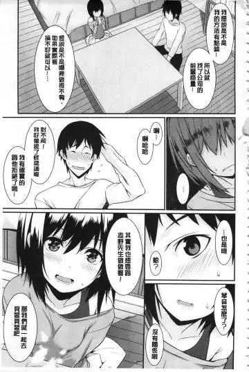 [Kusano Yuu] Anata no Tame dakara Seishin Dorei Kanojo | 都是為了你才這樣 精神奴隸女友 Fhentai.net - Page 8