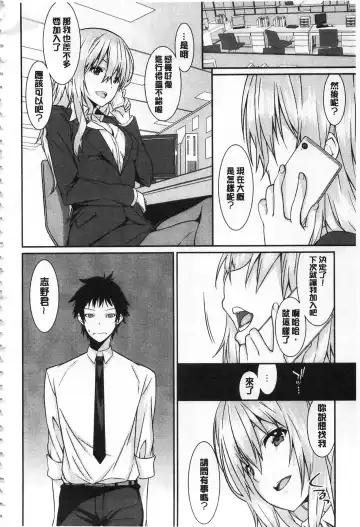 [Kusano Yuu] Anata no Tame dakara Seishin Dorei Kanojo | 都是為了你才這樣 精神奴隸女友 Fhentai.net - Page 85