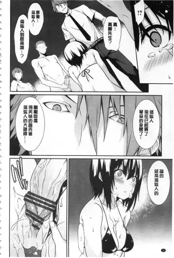 [Kusano Yuu] Anata no Tame dakara Seishin Dorei Kanojo | 都是為了你才這樣 精神奴隸女友 Fhentai.net - Page 95