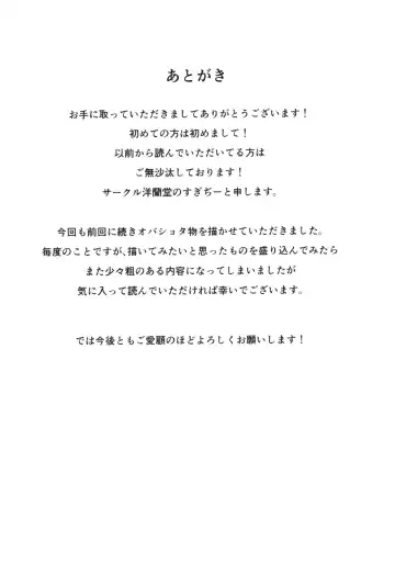 [Sugi G] CONDENSED WIFE Fhentai - Page 32