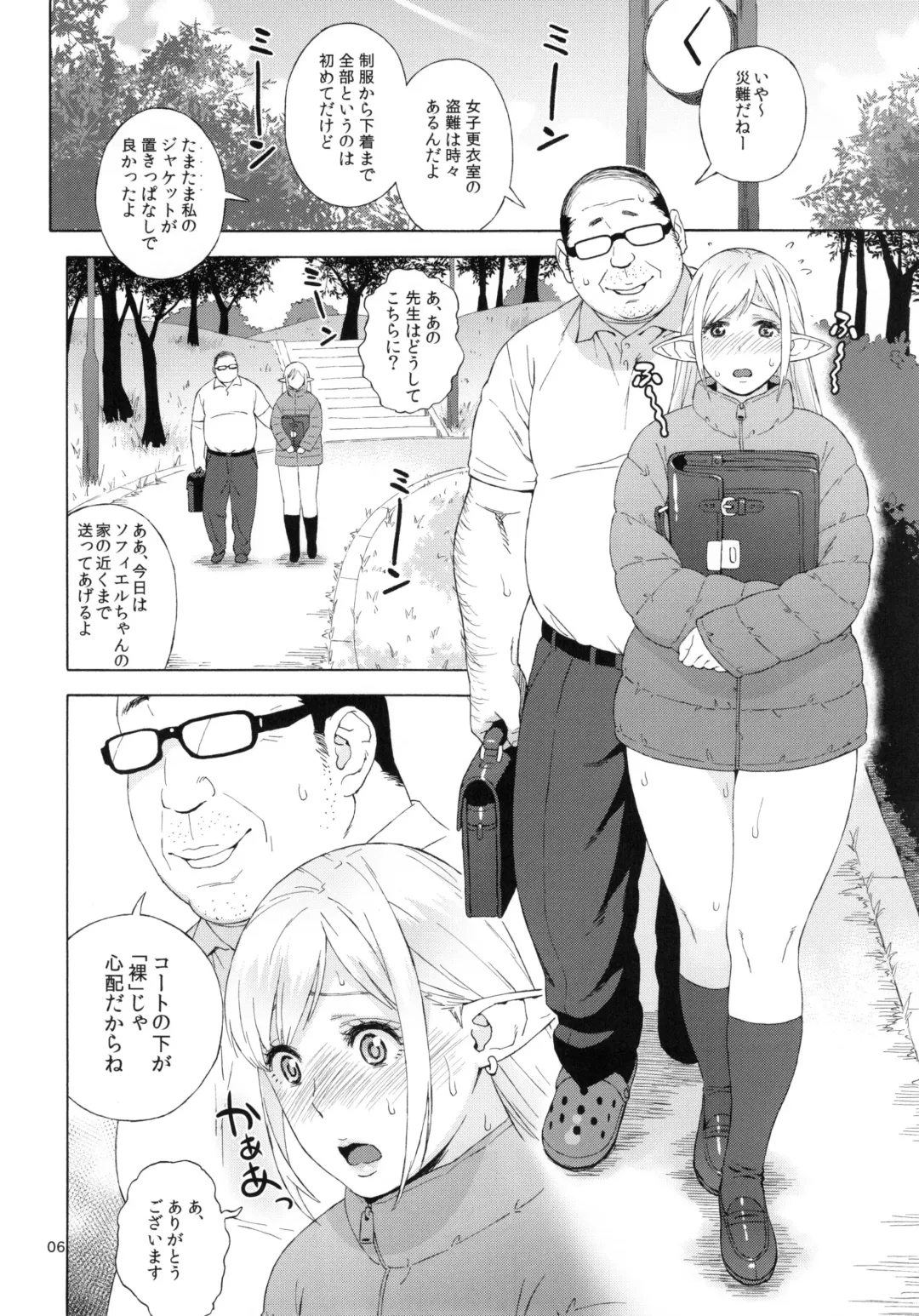 [Jingrock] Tenkousei JK Elf 3 Saishuushou -Houkago Yagai Jugyou- Fhentai.net - Page 7