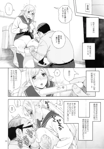 [Jingrock] Tenkousei JK Elf 3 Saishuushou -Houkago Yagai Jugyou- Fhentai.net - Page 25