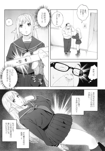 [Jingrock] Tenkousei JK Elf 3 Saishuushou -Houkago Yagai Jugyou- Fhentai.net - Page 28