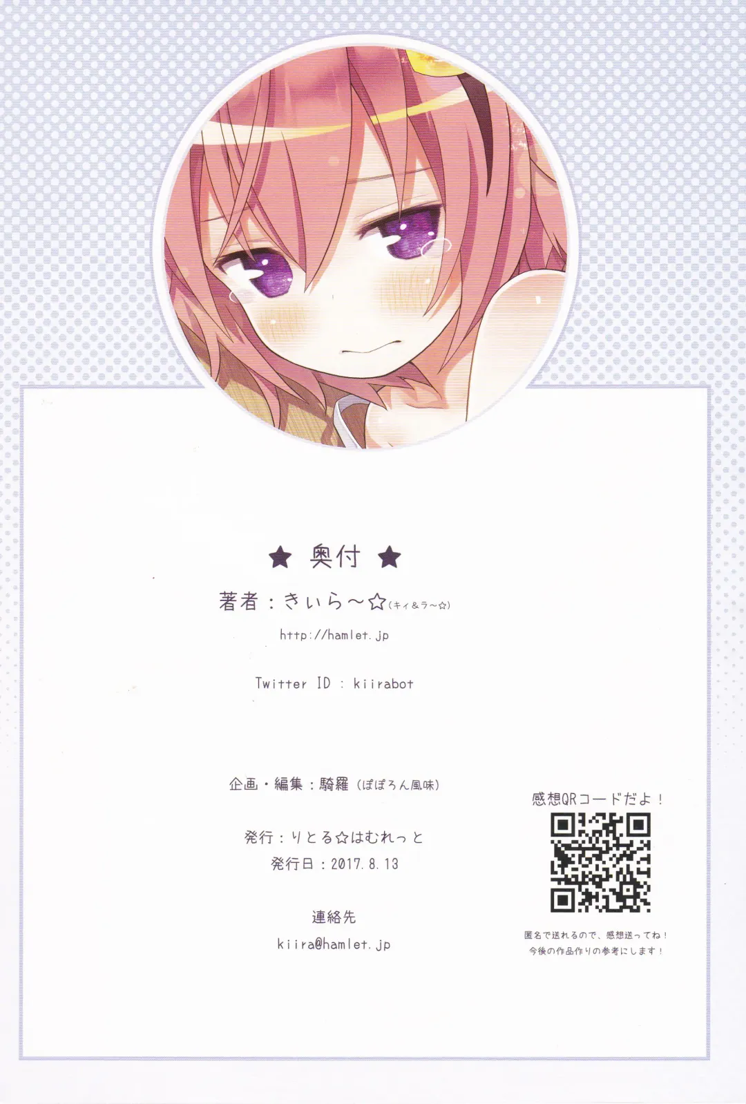 [Kiira] Komeiji Satori no Aozora no Shita de.... Fhentai - Page 27