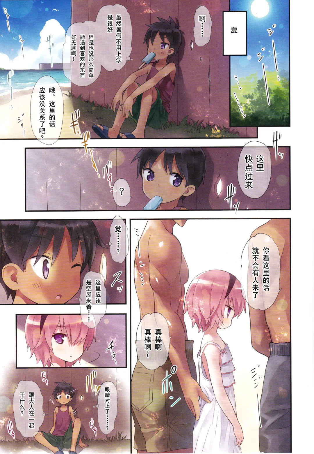 [Kiira] Komeiji Satori no Aozora no Shita de.... Fhentai - Page 4