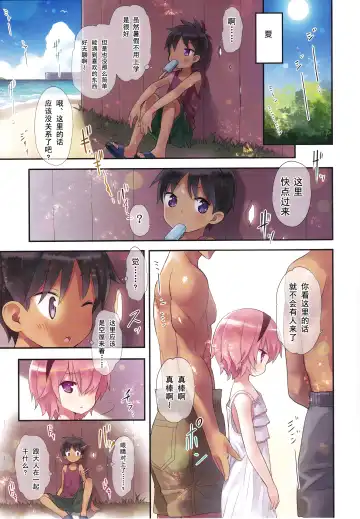 [Kiira] Komeiji Satori no Aozora no Shita de.... Fhentai.net - Page 4