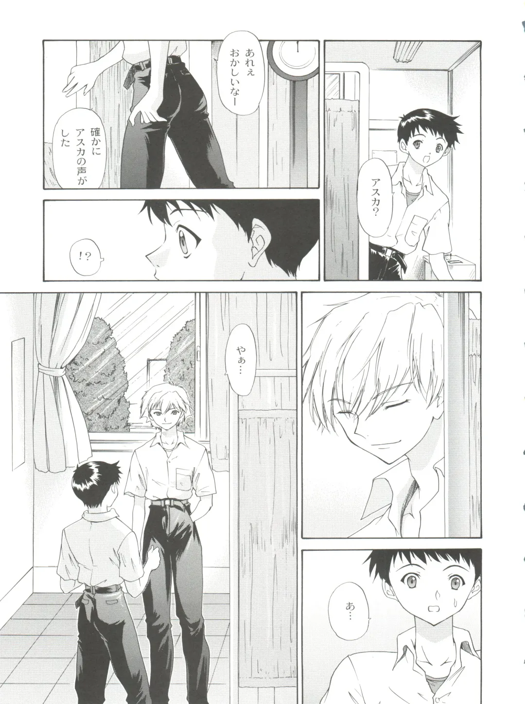 [Yunagi Kahoru] 2002 ONLY ASKA side B Fhentai - Page 15