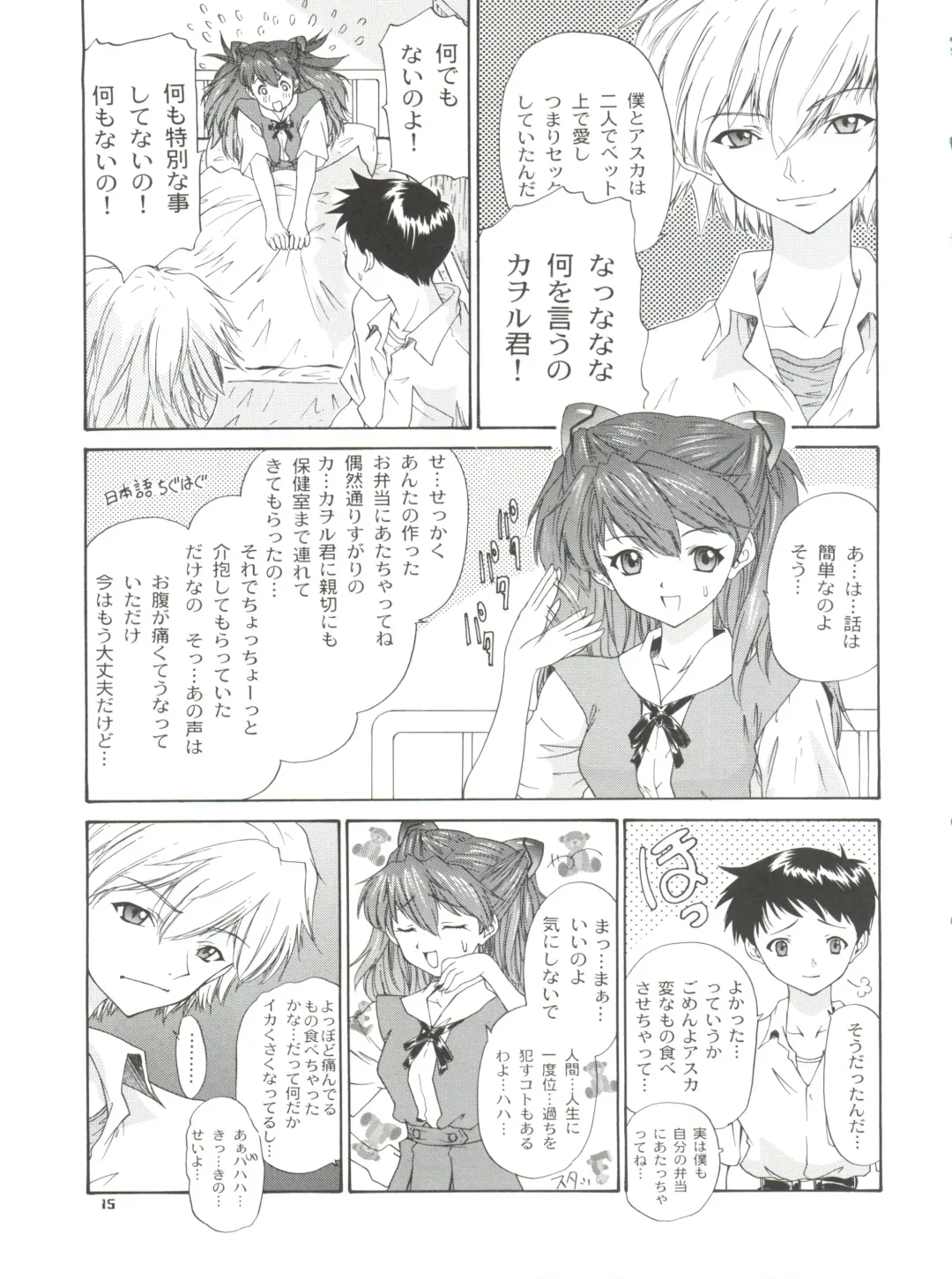 [Yunagi Kahoru] 2002 ONLY ASKA side B Fhentai - Page 17